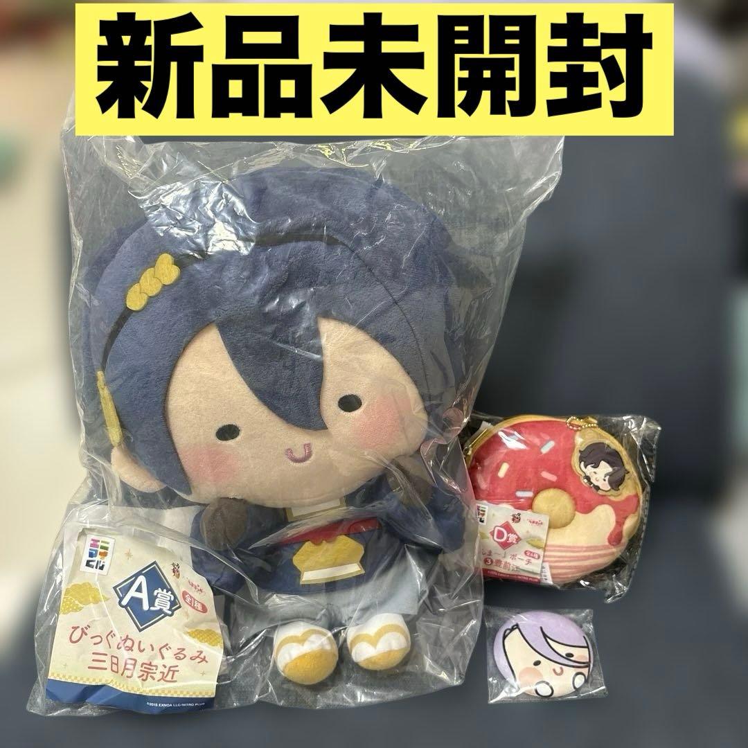 新品　刀剣乱舞 んまほっぺ びっぐぬいぐるみ 三日月宗近 A賞