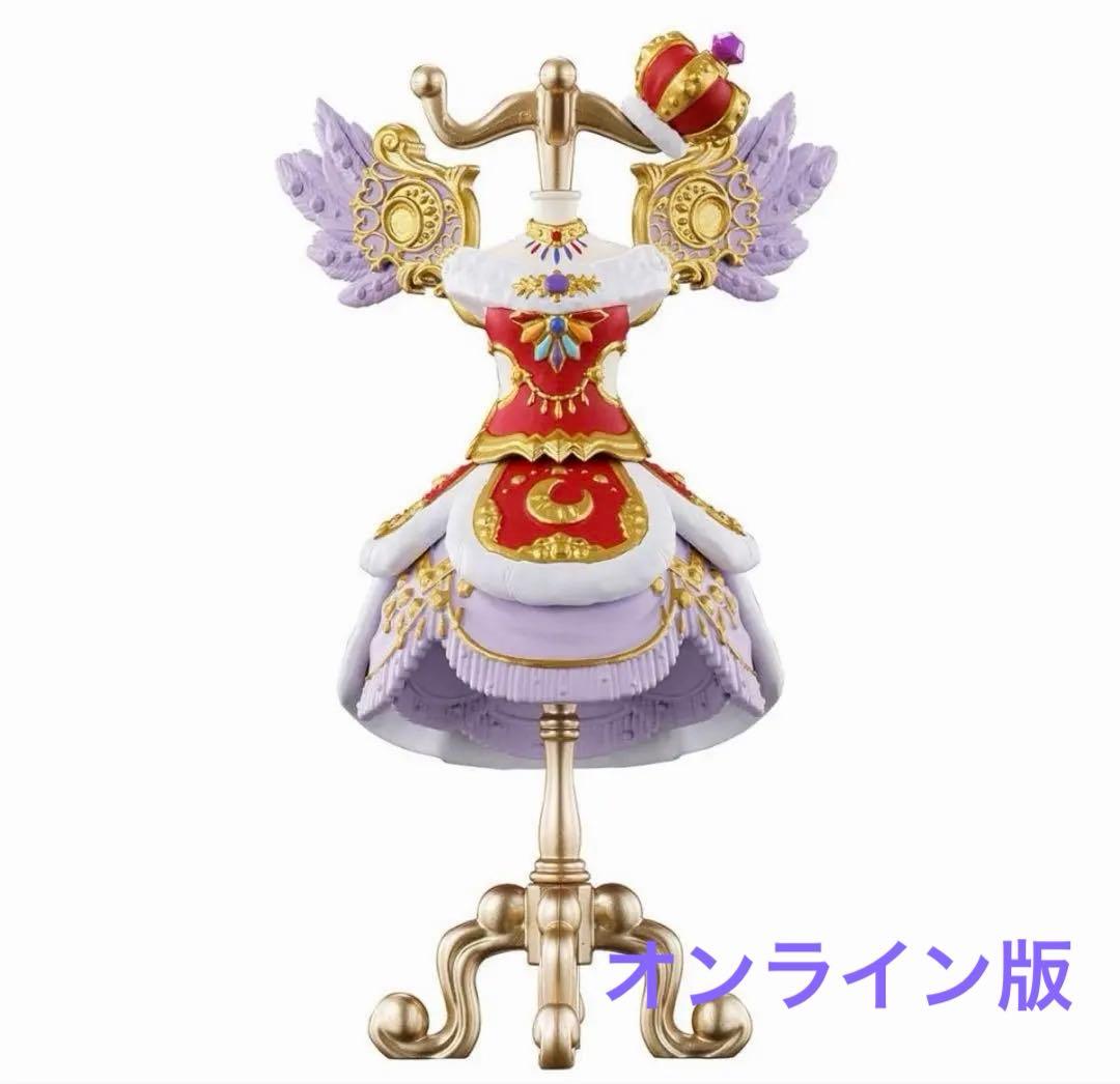 アイカツ PREMIUM ロイヤルムーン 神崎美月 トルソーコーデ オンライン