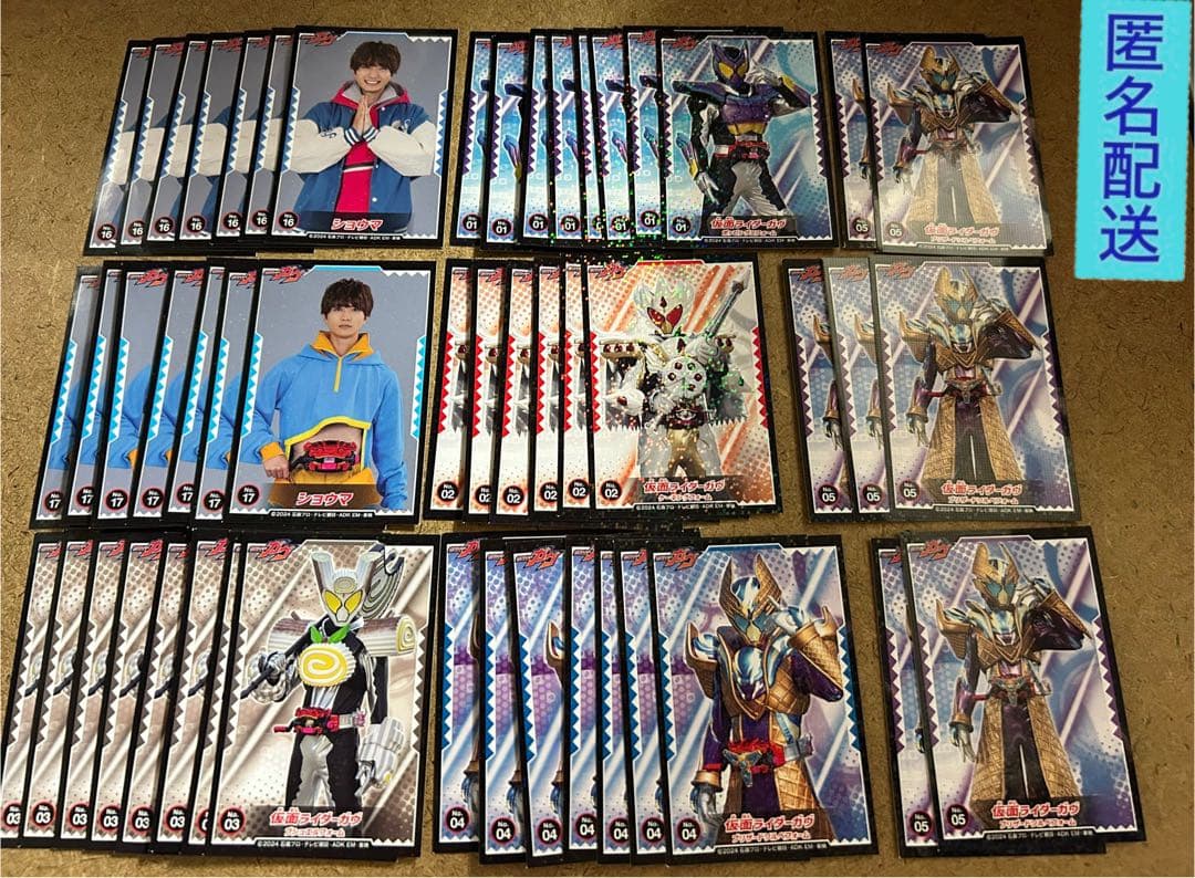 仮面ライダーガヴシールコレクション ショウマ・ガヴセット未使用