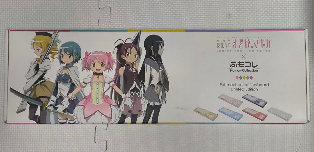 魔法少女まどか☆マギカ フルメカニカルキーボード 限定版