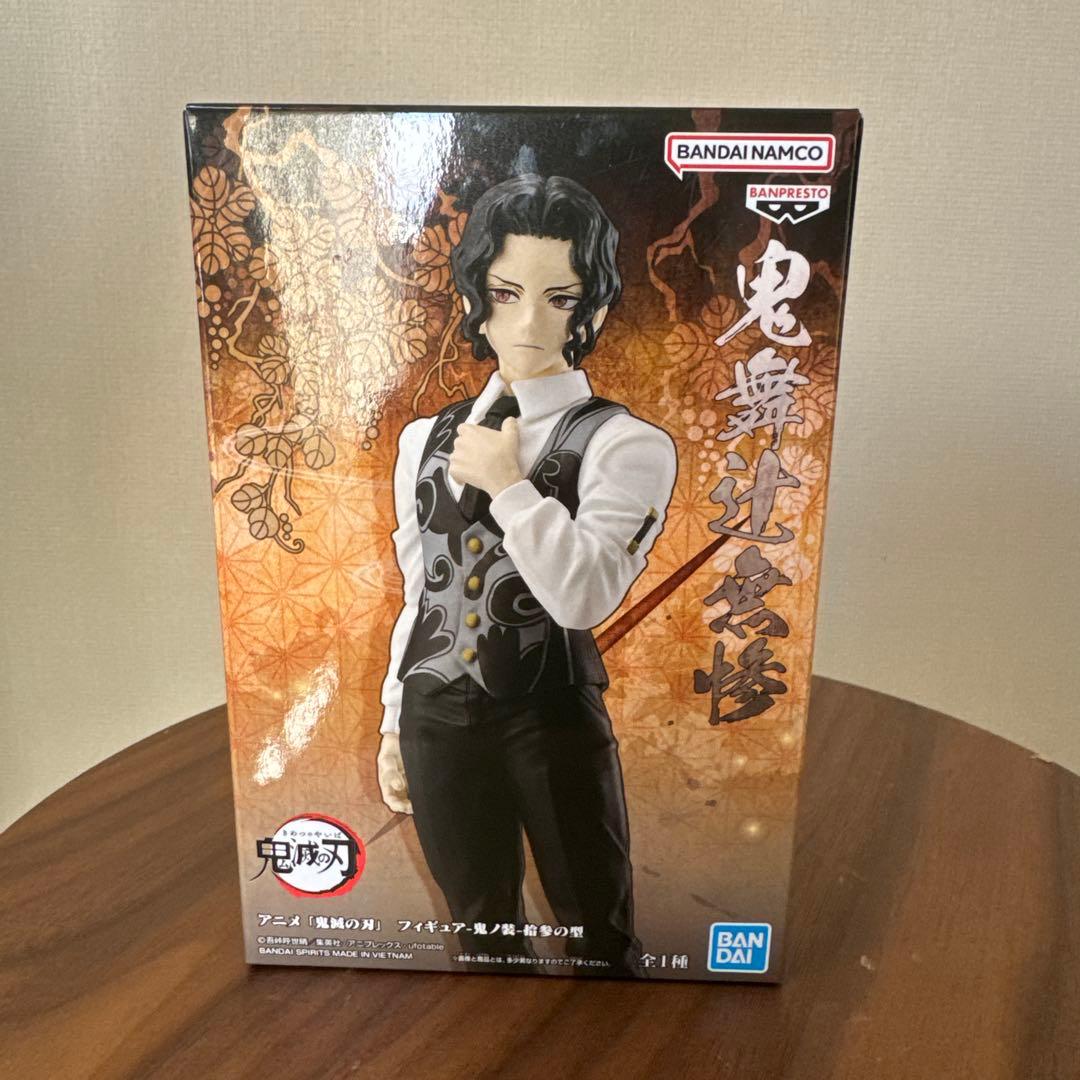 新品未開封 鬼滅の刃 鬼舞辻無惨 フィギュア未使用