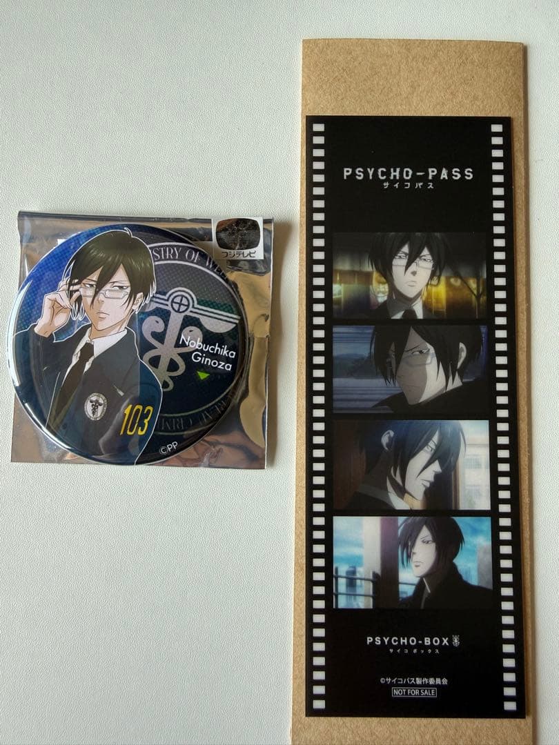PSYCHO-PASSFC限定 特典フィルム風クリアしおり宜野座伸元バッジセット