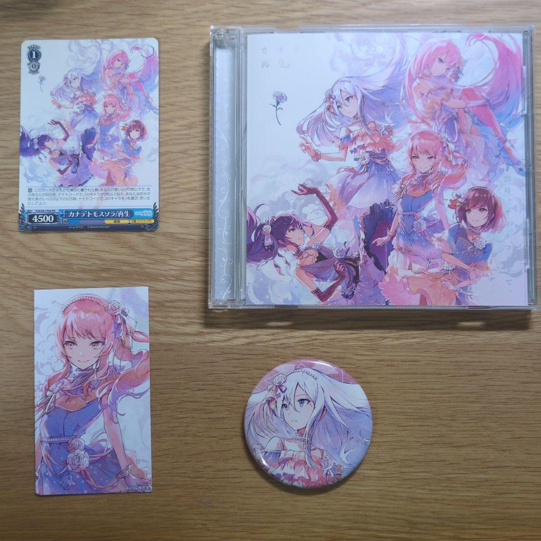 プロセカ 25時、ナイトコードで。 カナデトモスソラ/再生