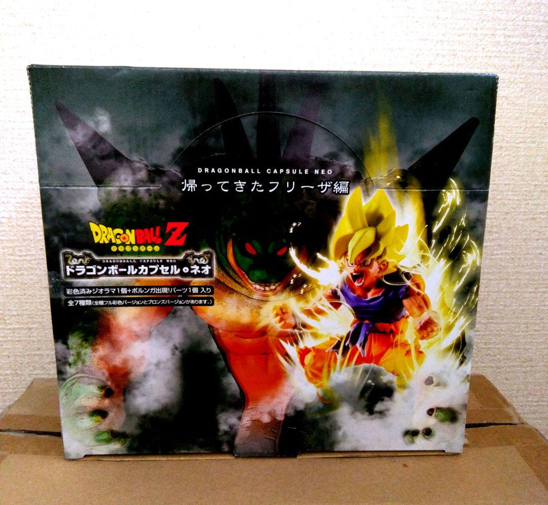 ドラゴンボール　カプセル・ネオ 帰ってきたフリーザ編 全7個セット没有明显的损伤或污渍