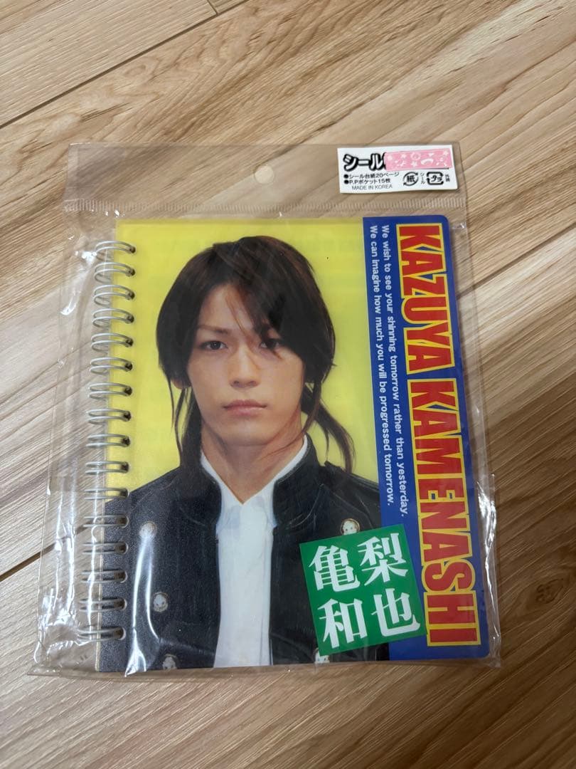 KAT-TUN 亀梨和也 シール帳未使用