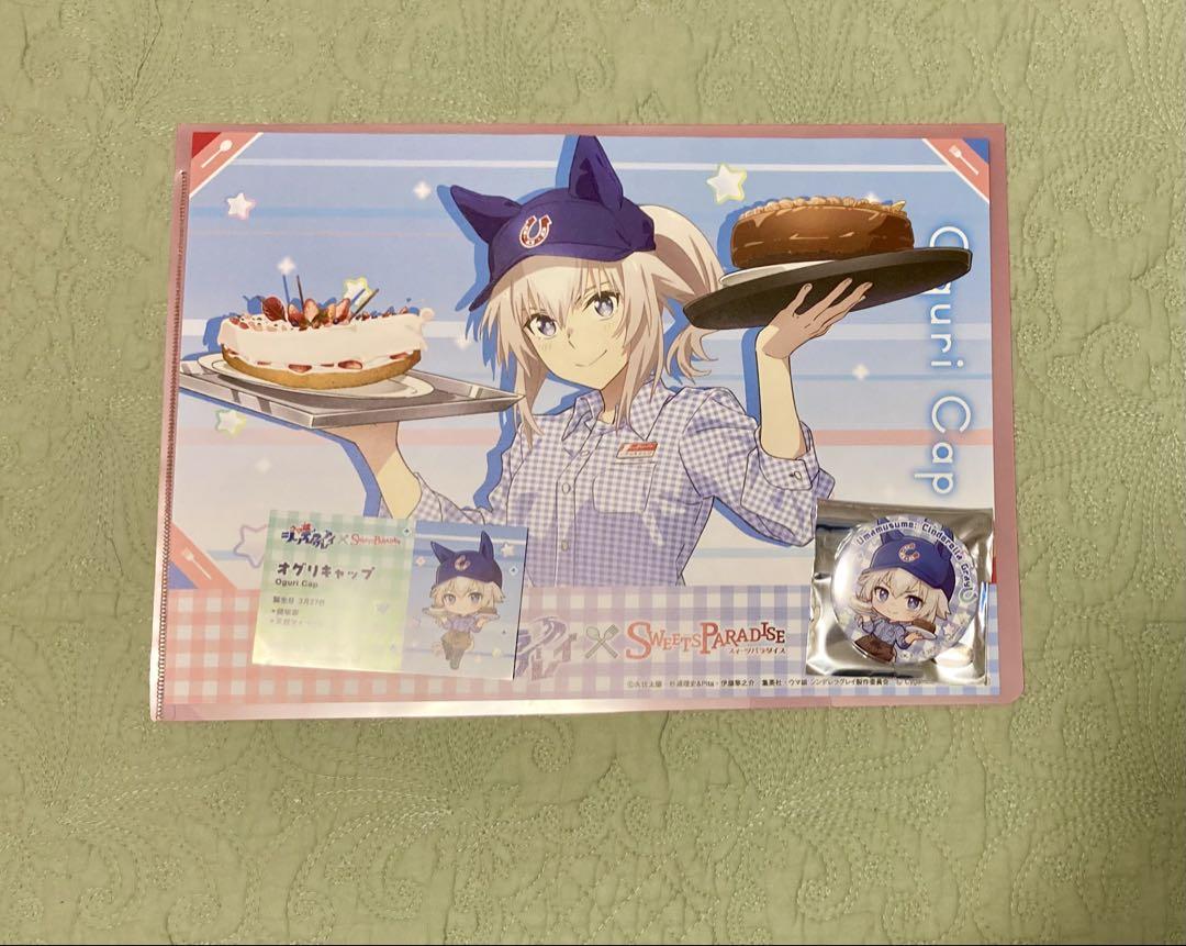 スイパラ　オグリキャップ　缶バッジ　名刺　ランチョンマット