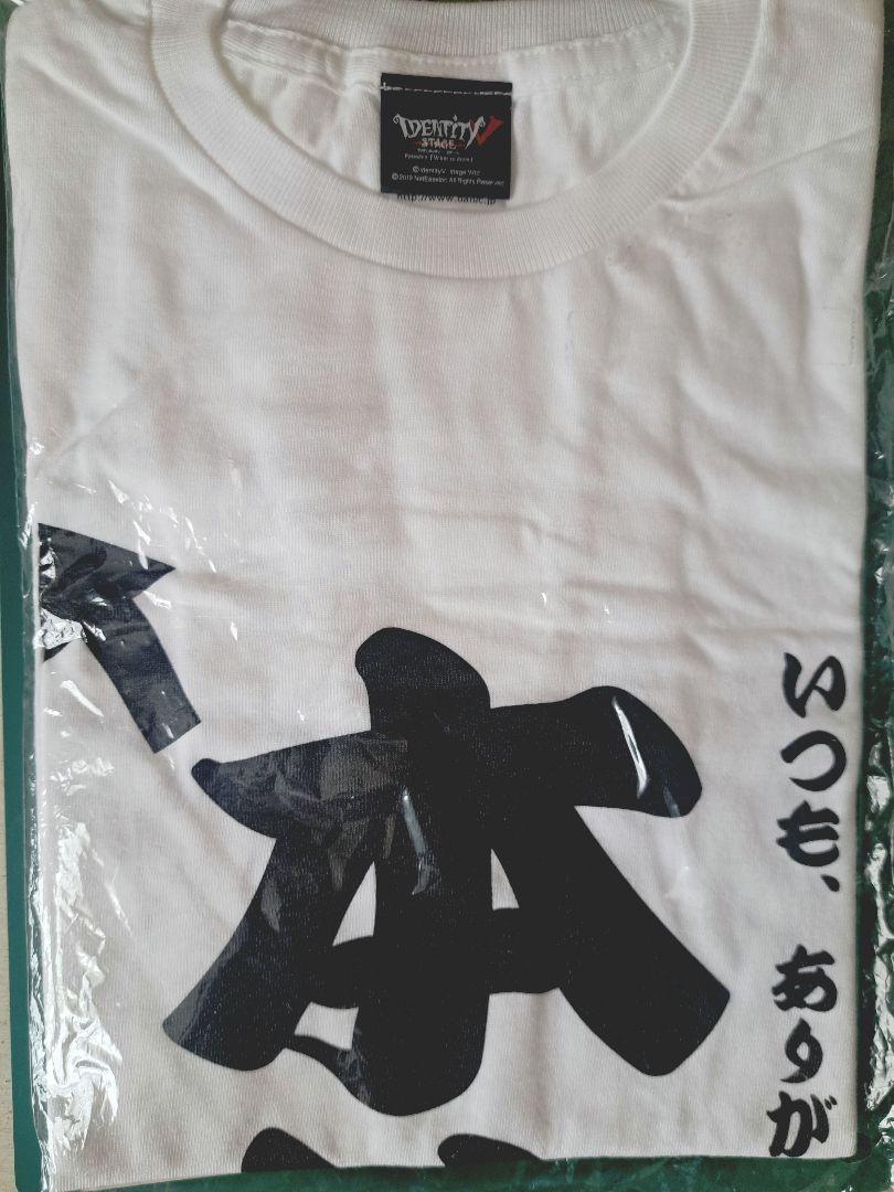 【第五人格】舞台 IdentityV 占い師 Tシャツ未使用