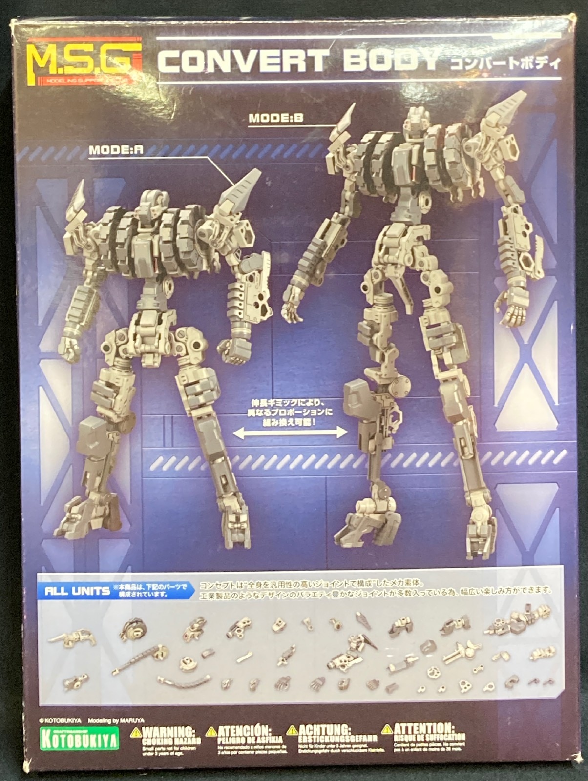 コトブキヤ M.S.G. コンバートボディ